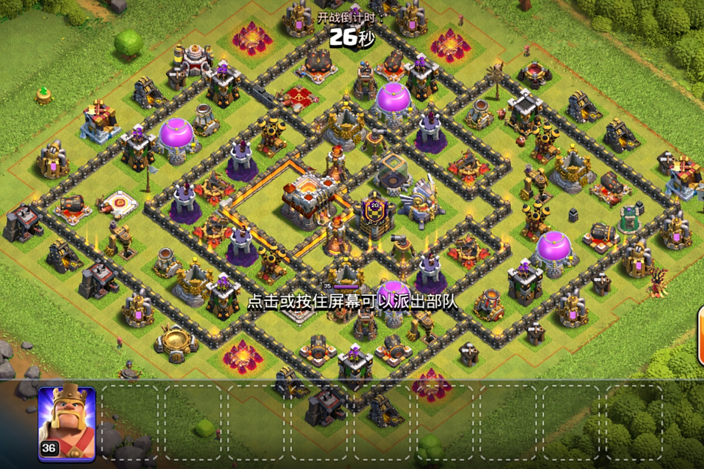 11本防三星阵型